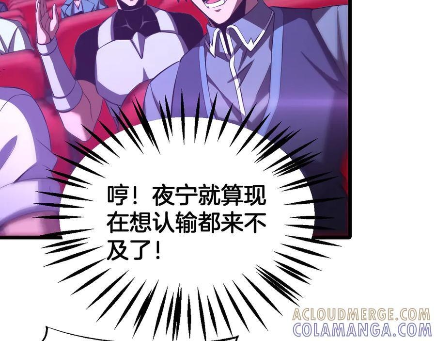 第89话 有挂就是任性！ 第13页