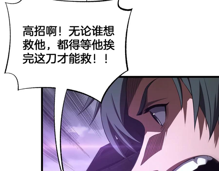 第89话 有挂就是任性！ 第14页