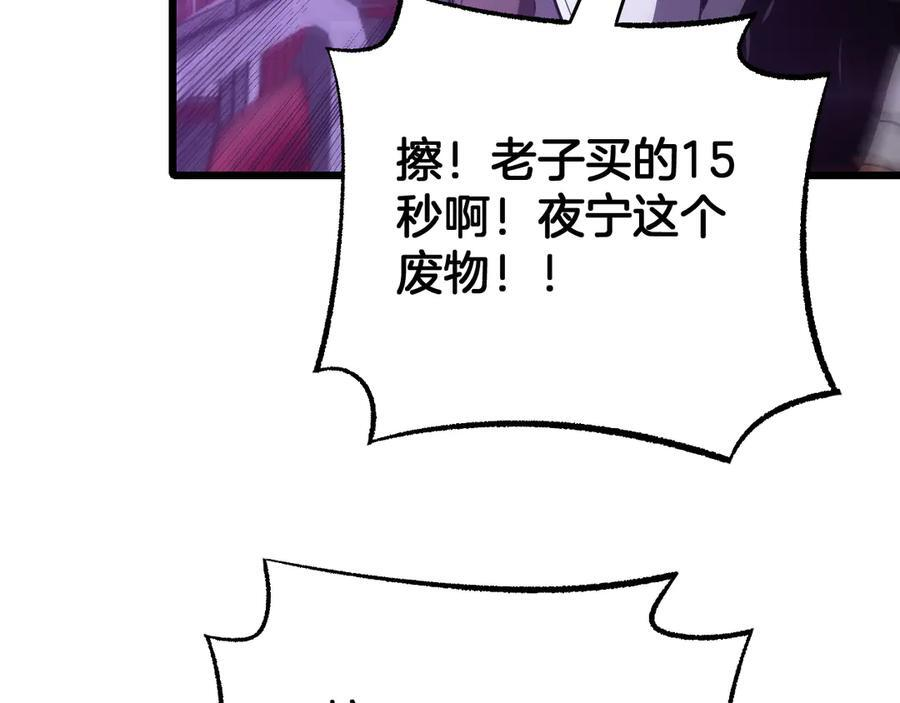 第89话 有挂就是任性！ 第16页
