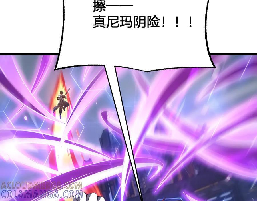 第89话 有挂就是任性！ 第17页