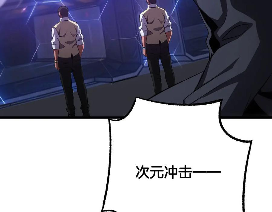 第89话 有挂就是任性！ 第19页