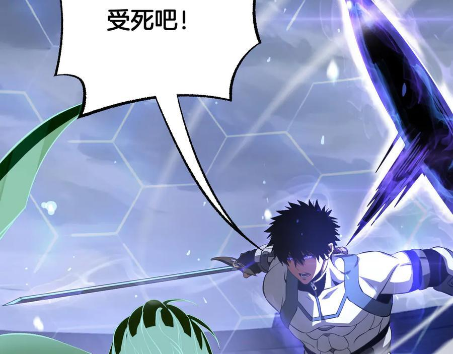 第89话 有挂就是任性！ 第27页
