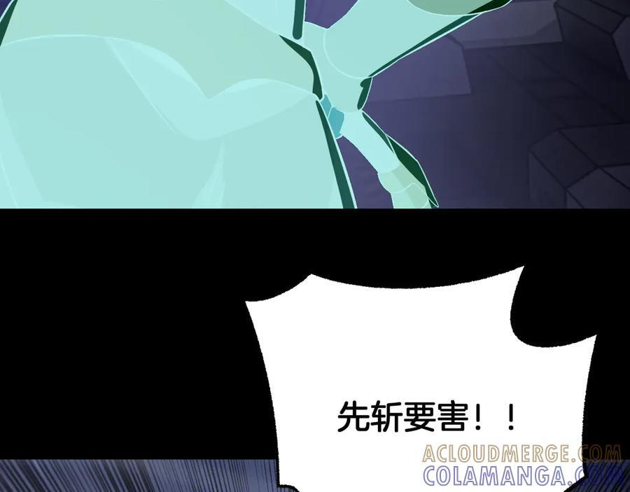 第89话 有挂就是任性！ 第29页