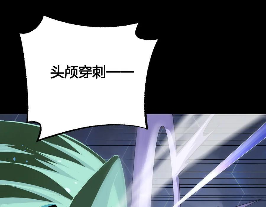第89话 有挂就是任性！ 第32页