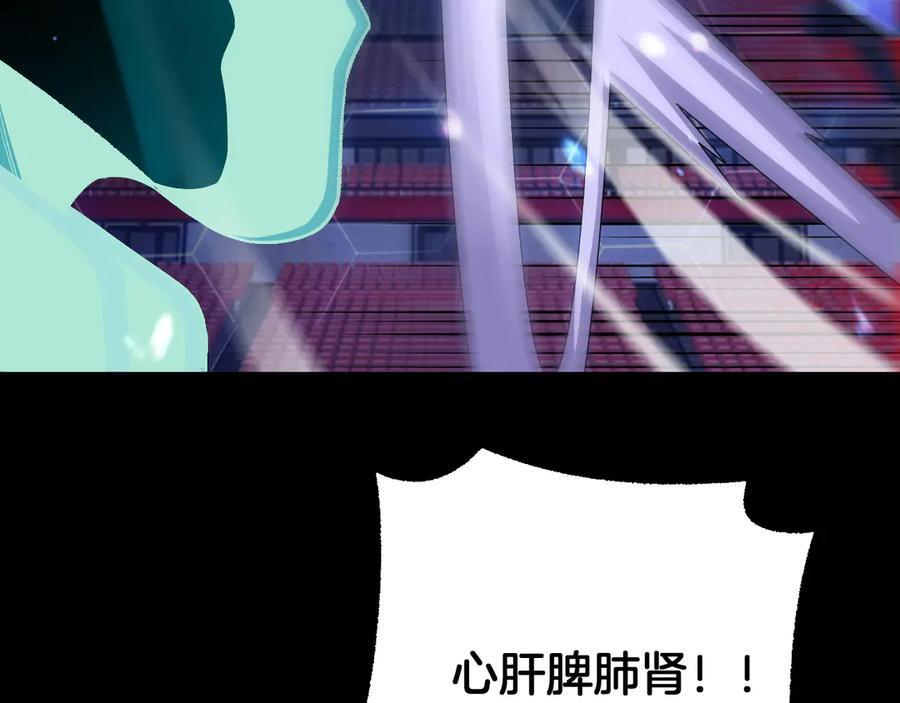 第89话 有挂就是任性！ 第34页