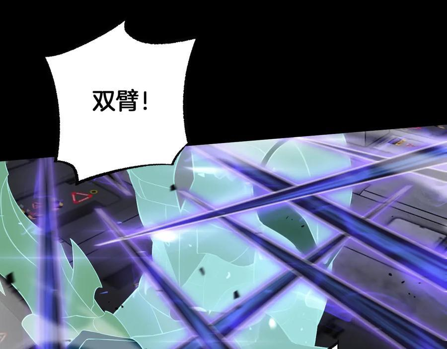 第89话 有挂就是任性！ 第38页