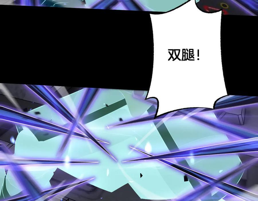 第89话 有挂就是任性！ 第39页