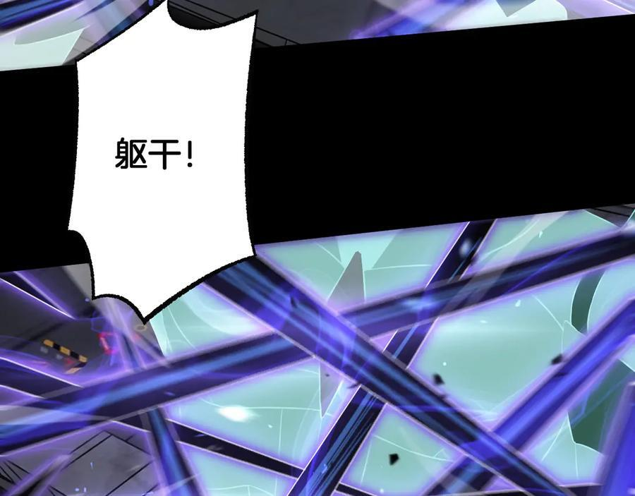 第89话 有挂就是任性！ 第40页