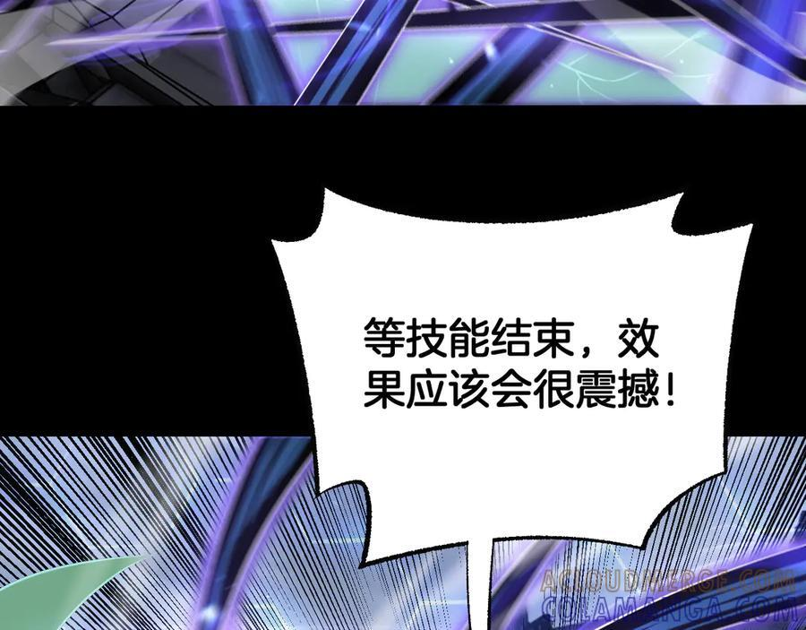 第89话 有挂就是任性！ 第41页