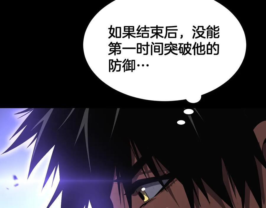 第89话 有挂就是任性！ 第44页