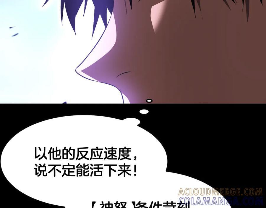 第89话 有挂就是任性！ 第45页