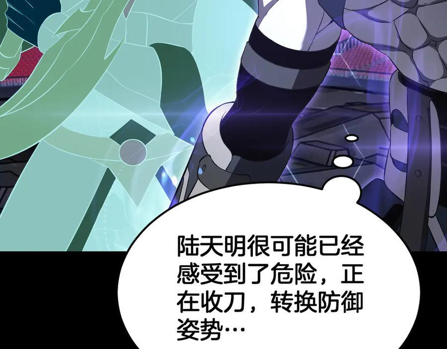 第89话 有挂就是任性！ 第50页