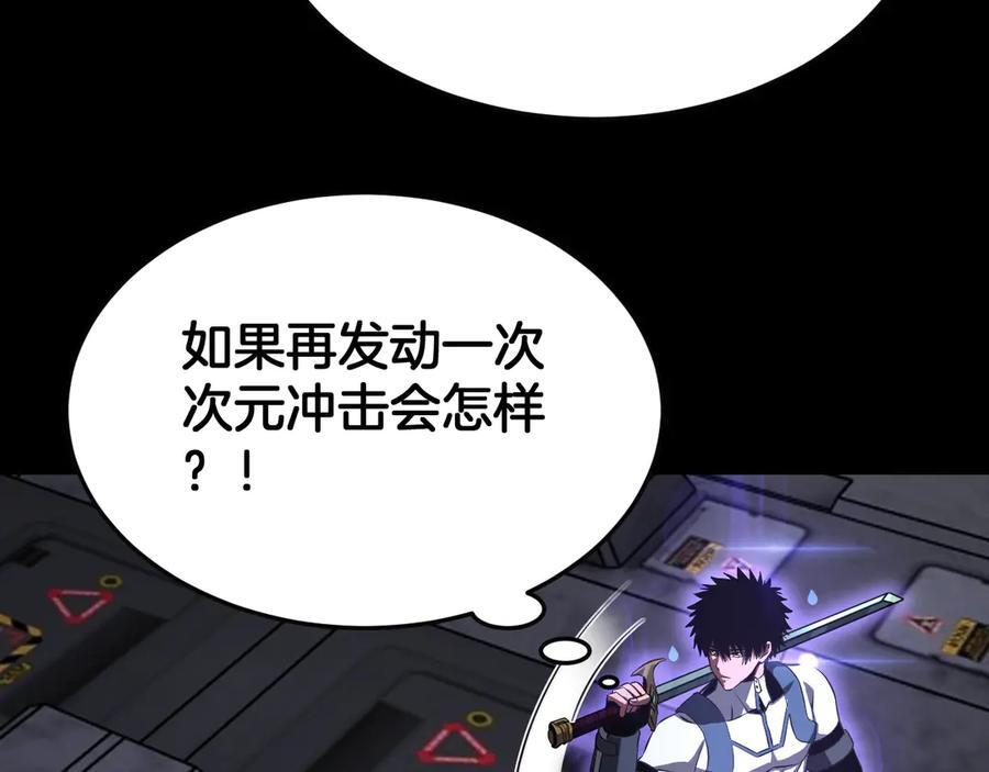 第89话 有挂就是任性！ 第51页