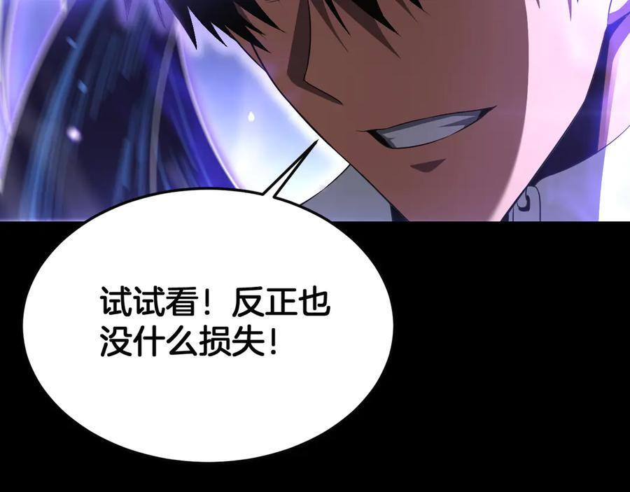 第89话 有挂就是任性！ 第54页
