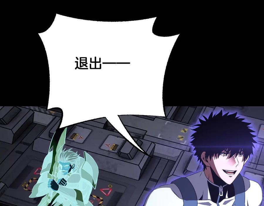 第89话 有挂就是任性！ 第56页