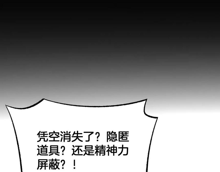 第89话 有挂就是任性！ 第58页