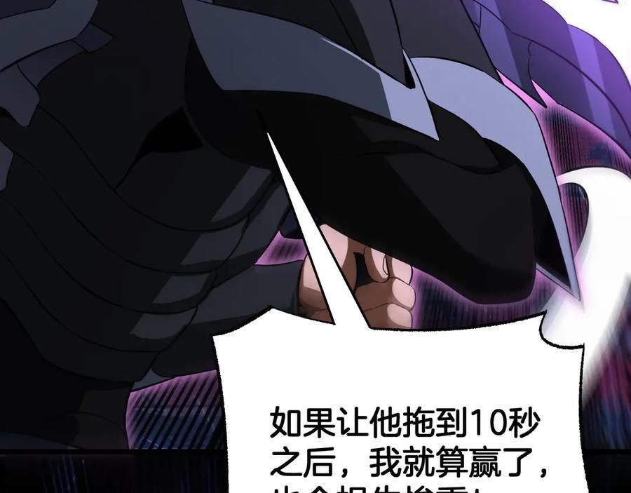 第89话 有挂就是任性！ 第60页