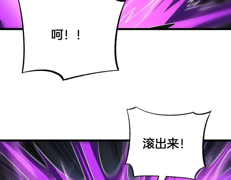 第89话 有挂就是任性！ 第64页