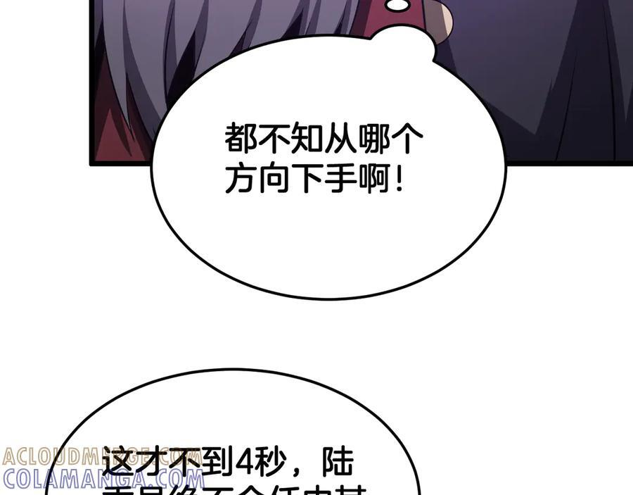 第89话 有挂就是任性！ 第69页