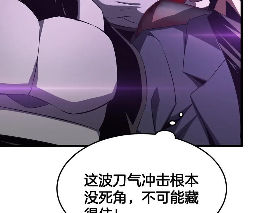 第89话 有挂就是任性！ 第71页