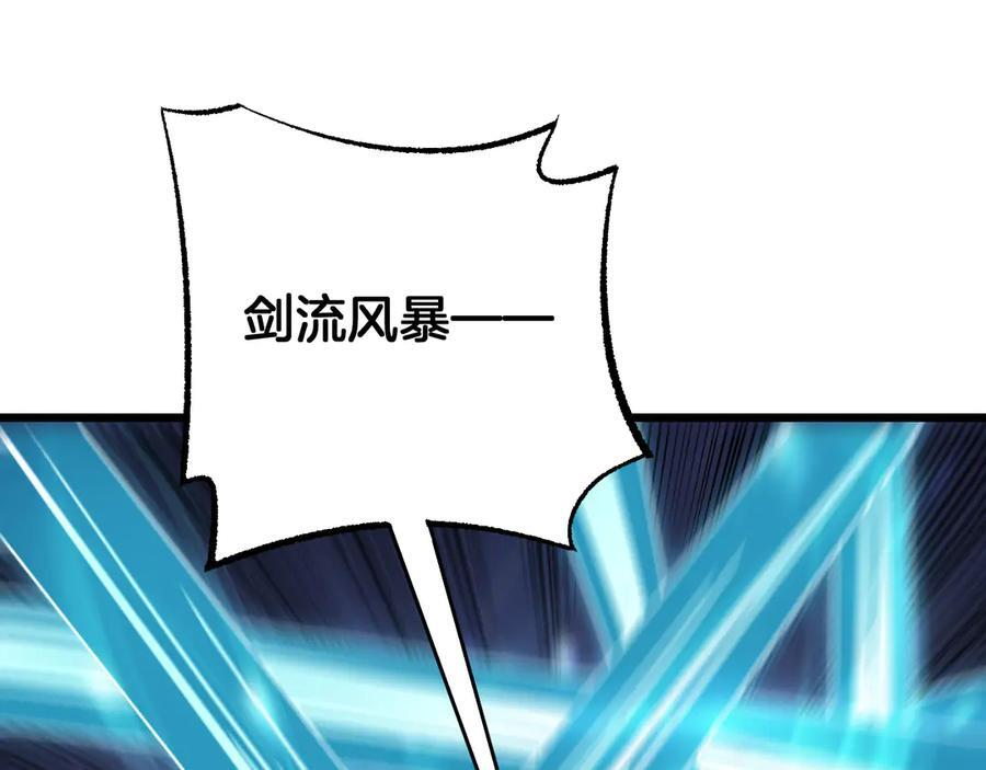 第89话 有挂就是任性！ 第76页