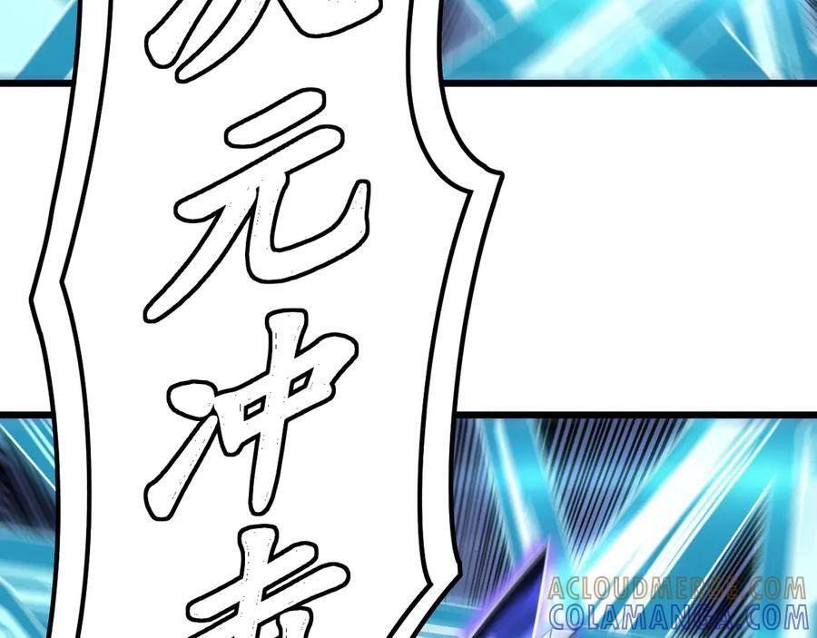 第89话 有挂就是任性！ 第81页