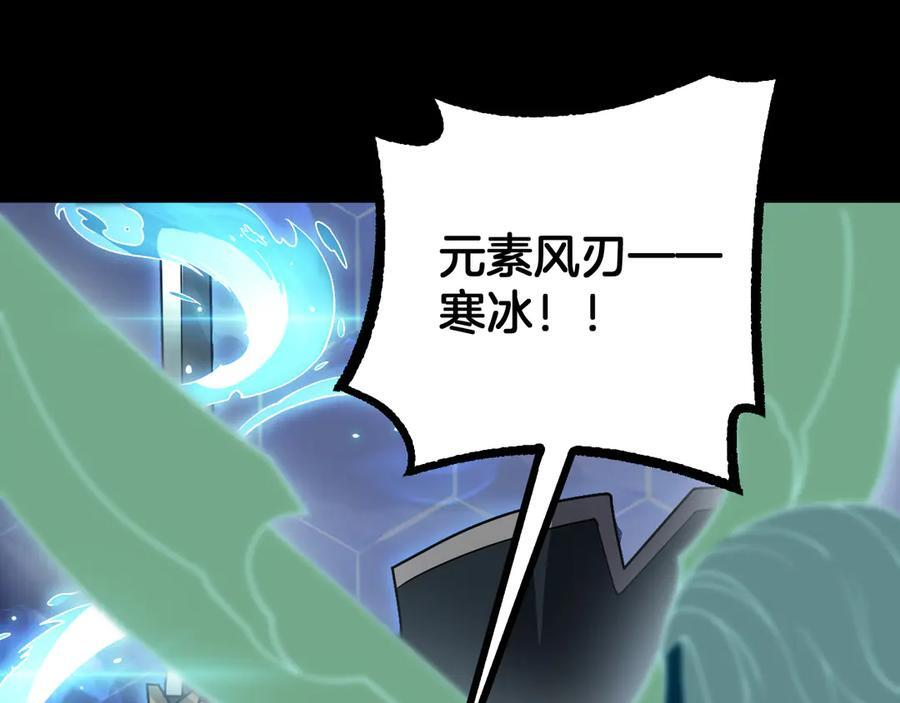 第89话 有挂就是任性！ 第88页