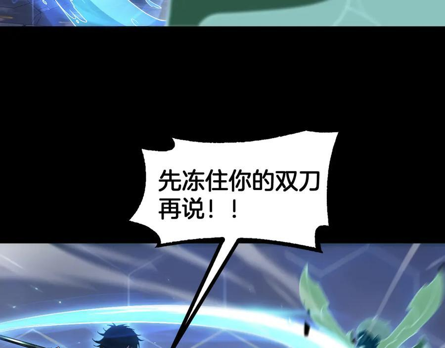 第89话 有挂就是任性！ 第90页
