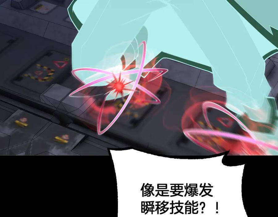 第89话 有挂就是任性！ 第95页