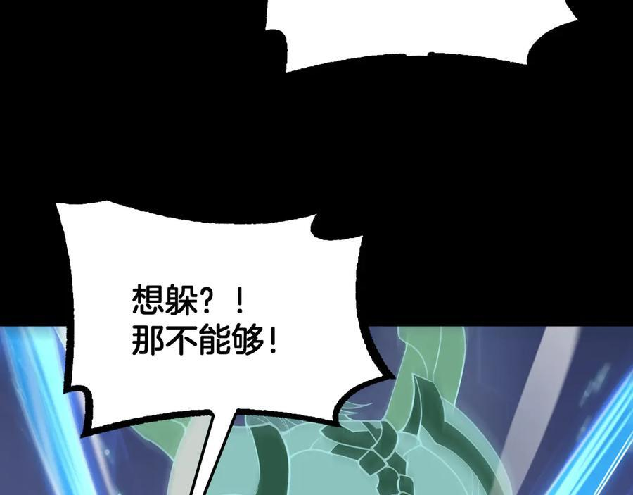第89话 有挂就是任性！ 第96页