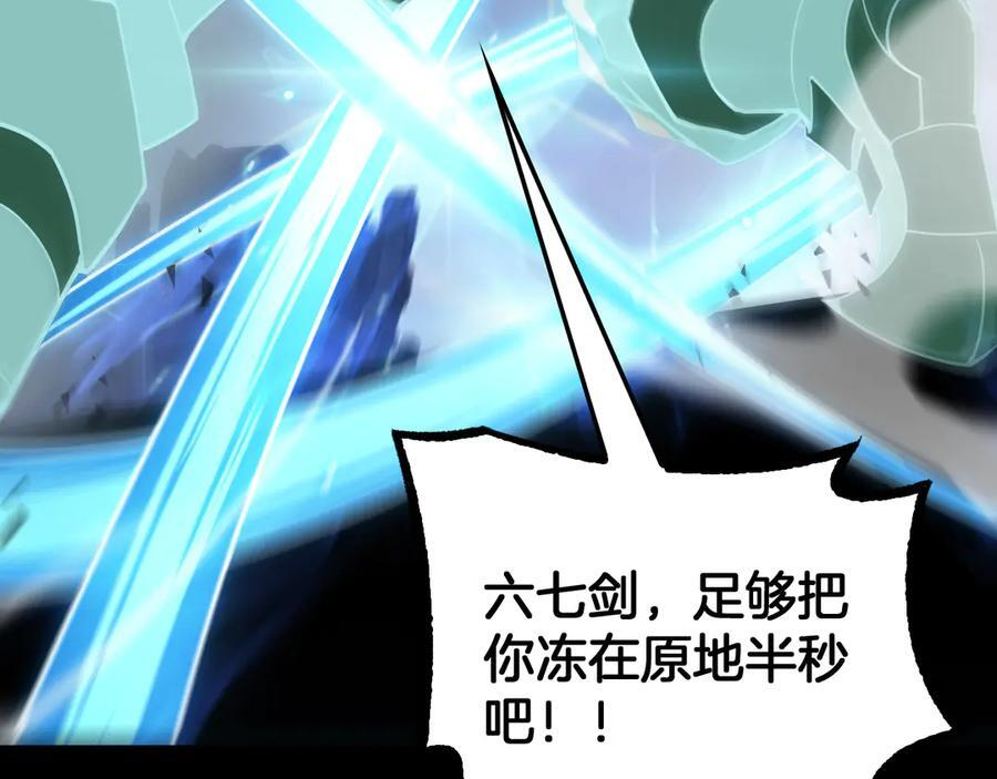 第89话 有挂就是任性！ 第98页
