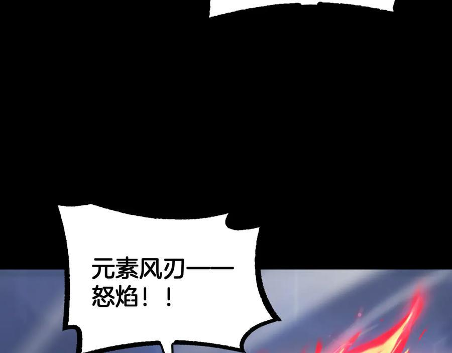 第89话 有挂就是任性！ 第99页