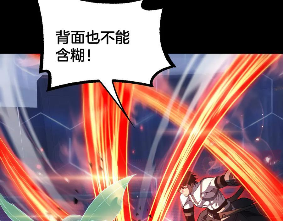 第89话 有挂就是任性！ 第102页