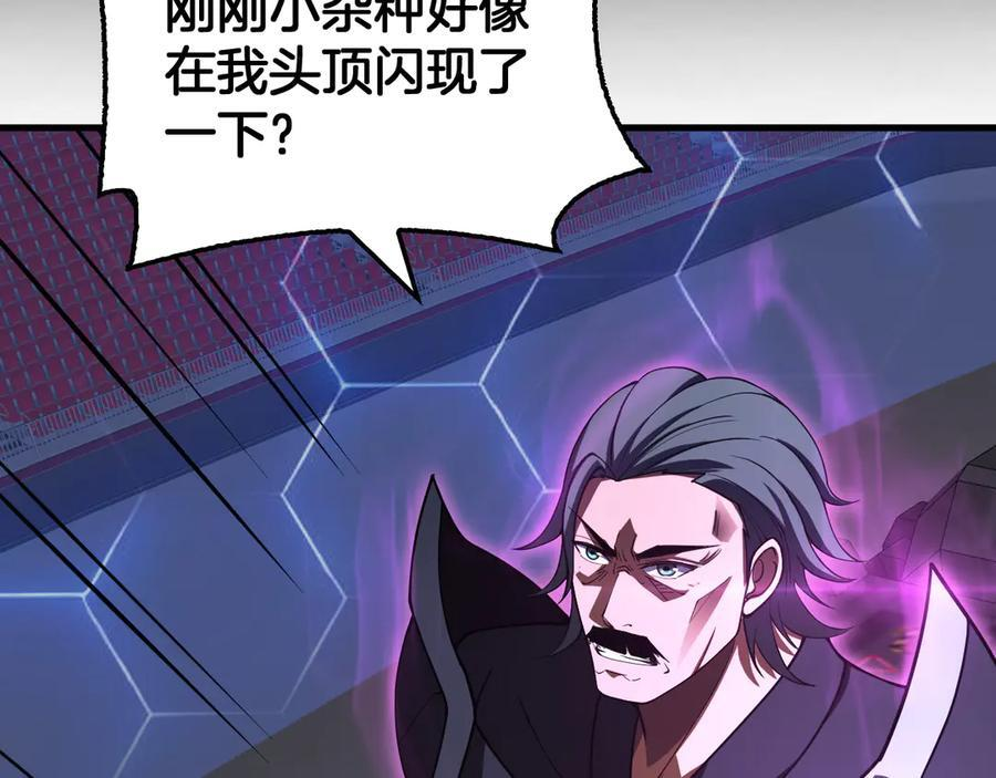 第89话 有挂就是任性！ 第111页