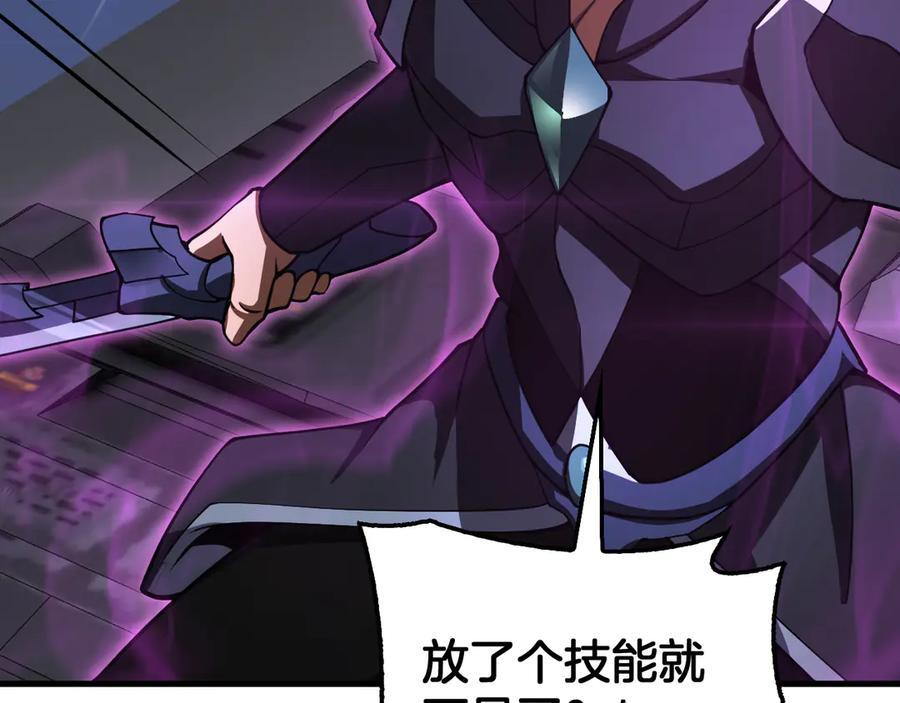 第89话 有挂就是任性！ 第112页