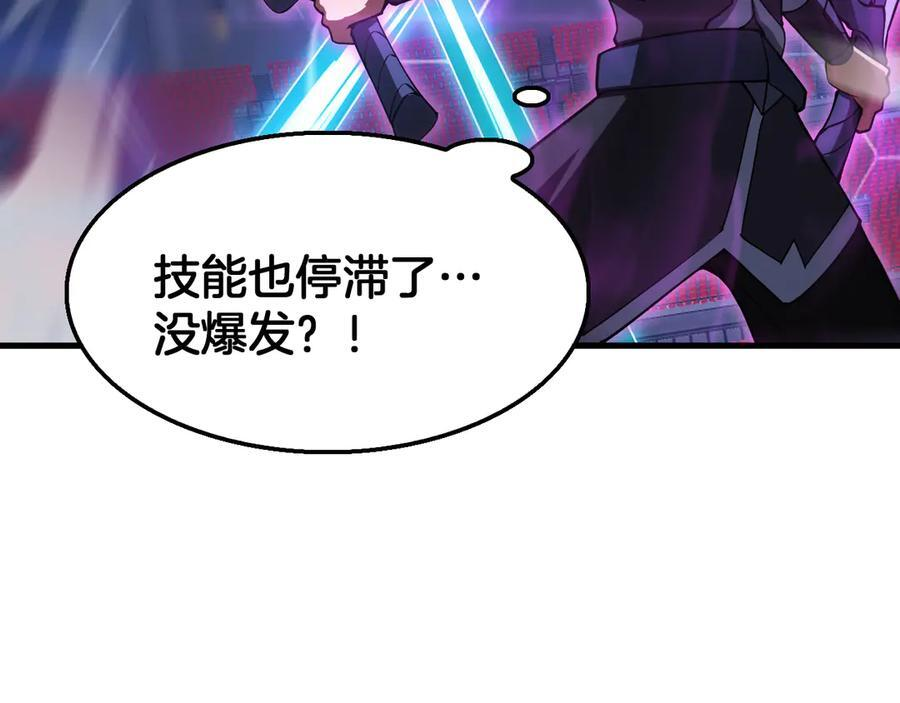 第89话 有挂就是任性！ 第115页