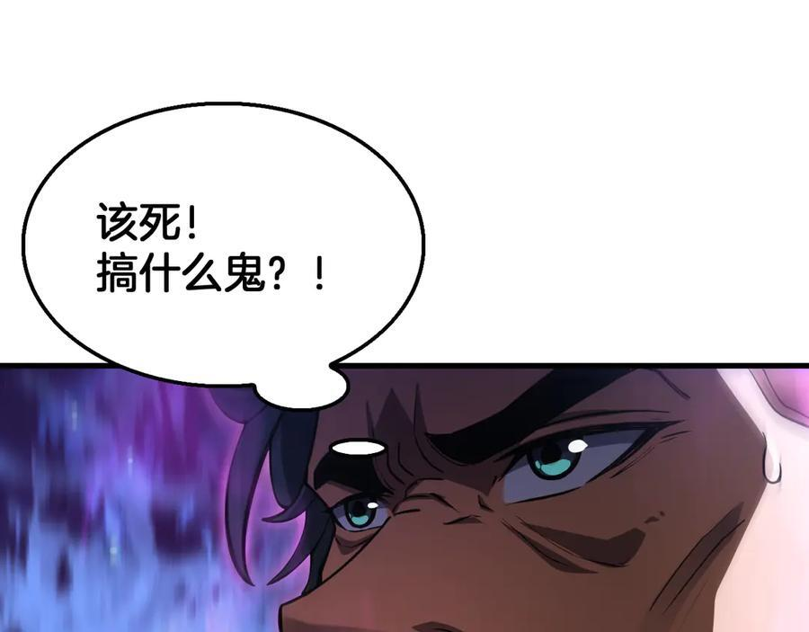 第89话 有挂就是任性！ 第116页