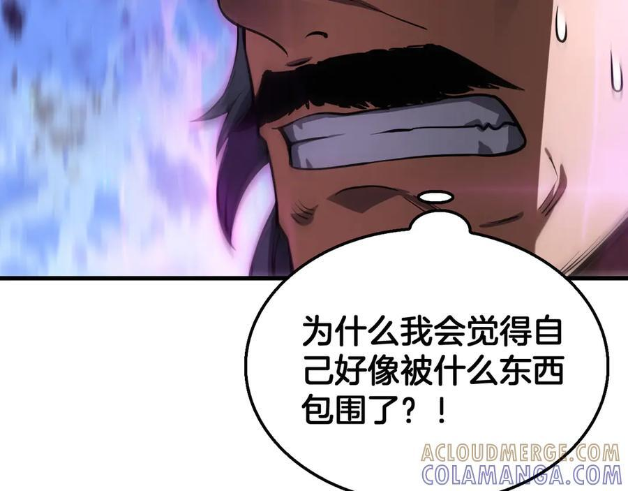 第89话 有挂就是任性！ 第117页