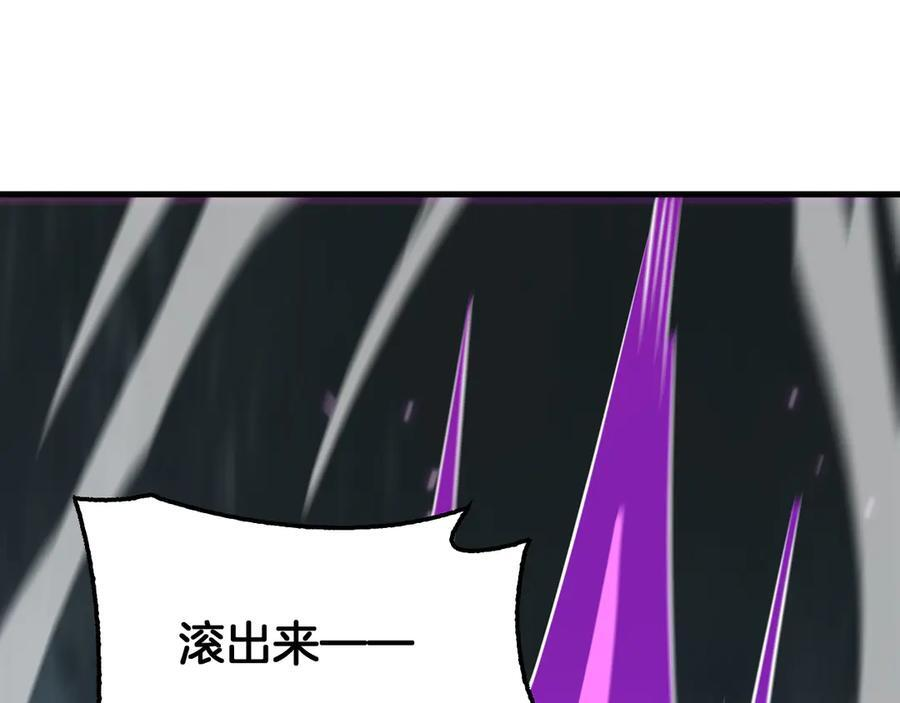 第89话 有挂就是任性！ 第120页