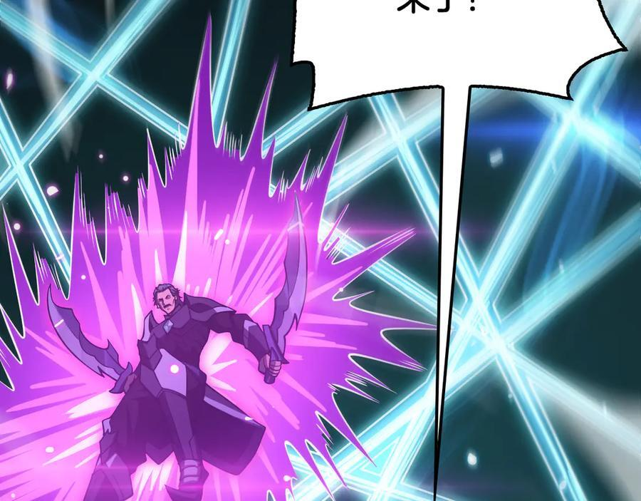 第89话 有挂就是任性！ 第124页