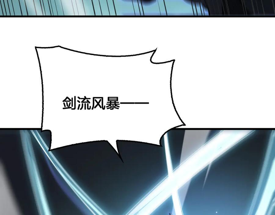 第89话 有挂就是任性！ 第127页