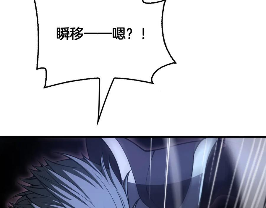 第89话 有挂就是任性！ 第131页