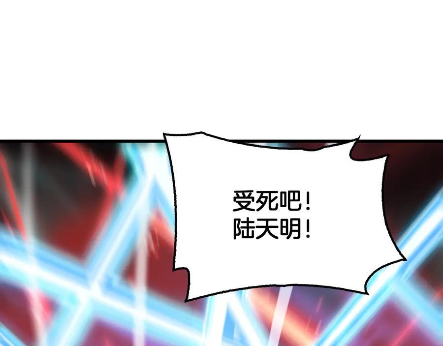 第89话 有挂就是任性！ 第142页