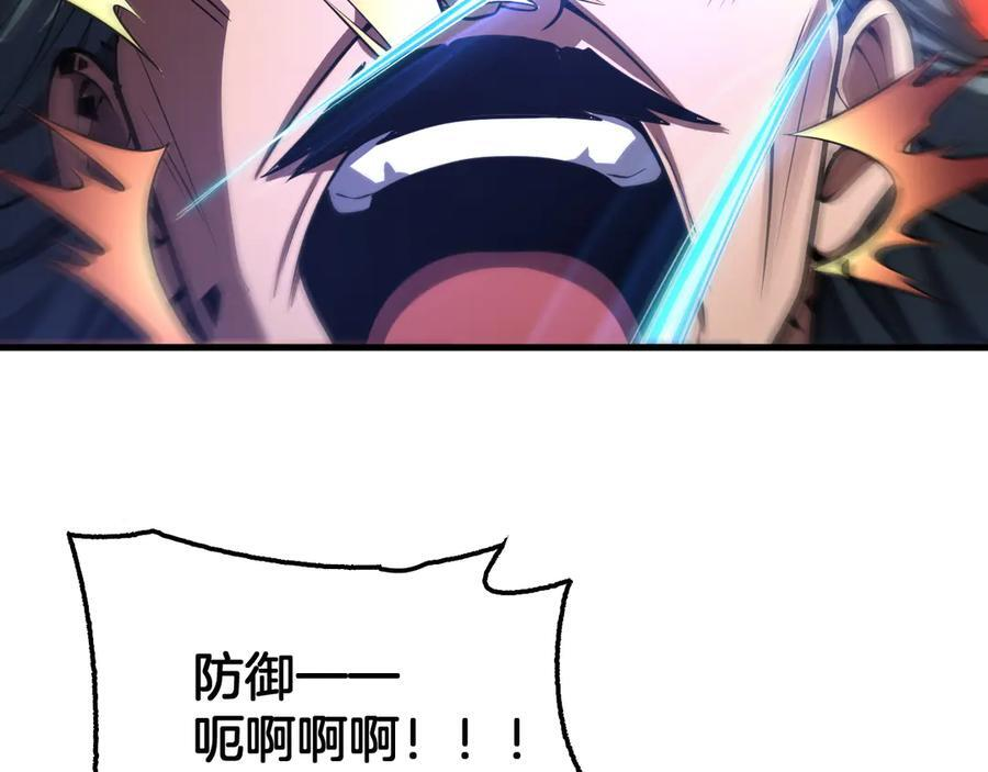 第89话 有挂就是任性！ 第146页