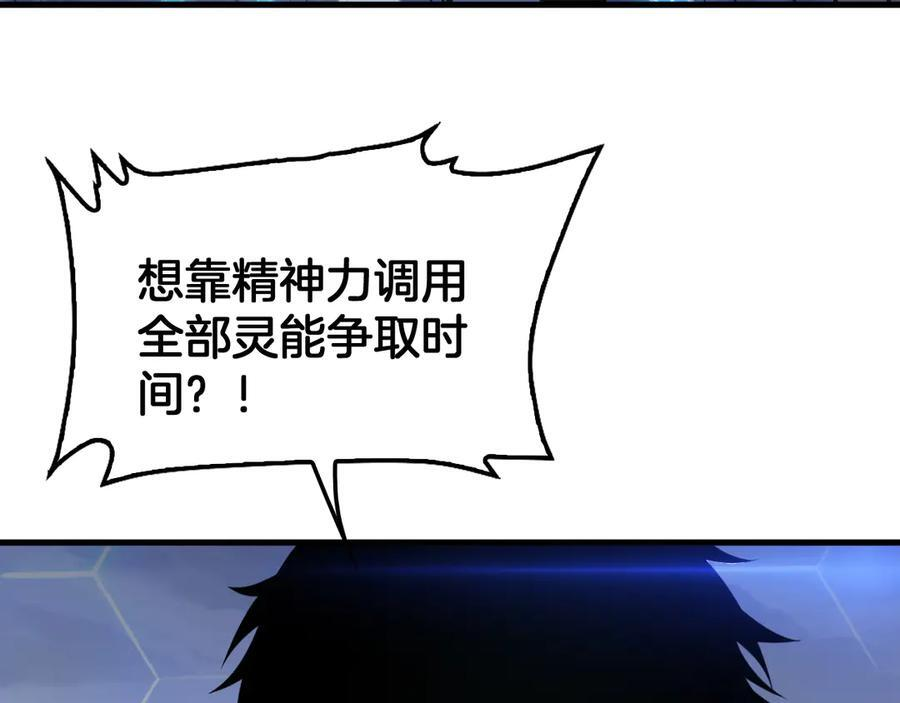 第89话 有挂就是任性！ 第152页