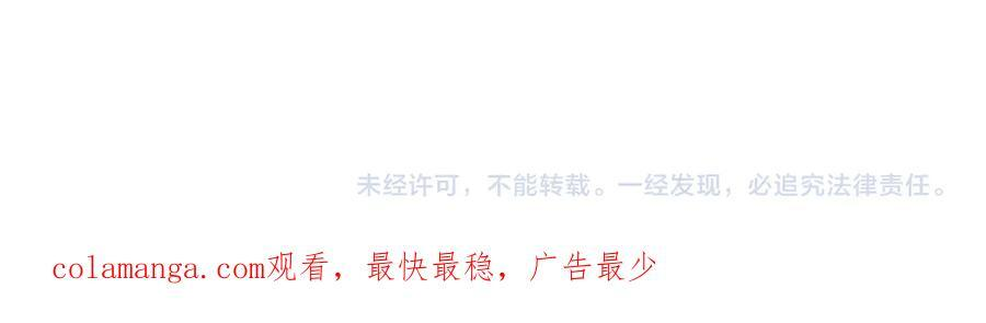第89话 有挂就是任性！ 第162页
