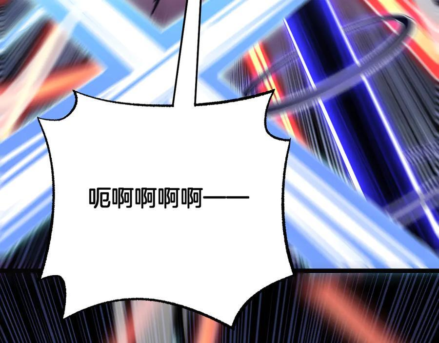 第90话 死透了 第10页