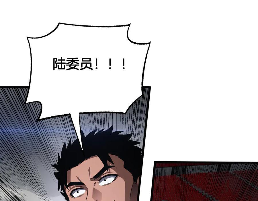 第90话 死透了 第20页