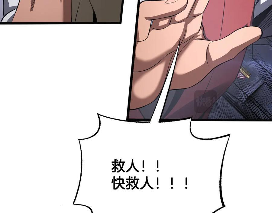 第90话 死透了 第22页