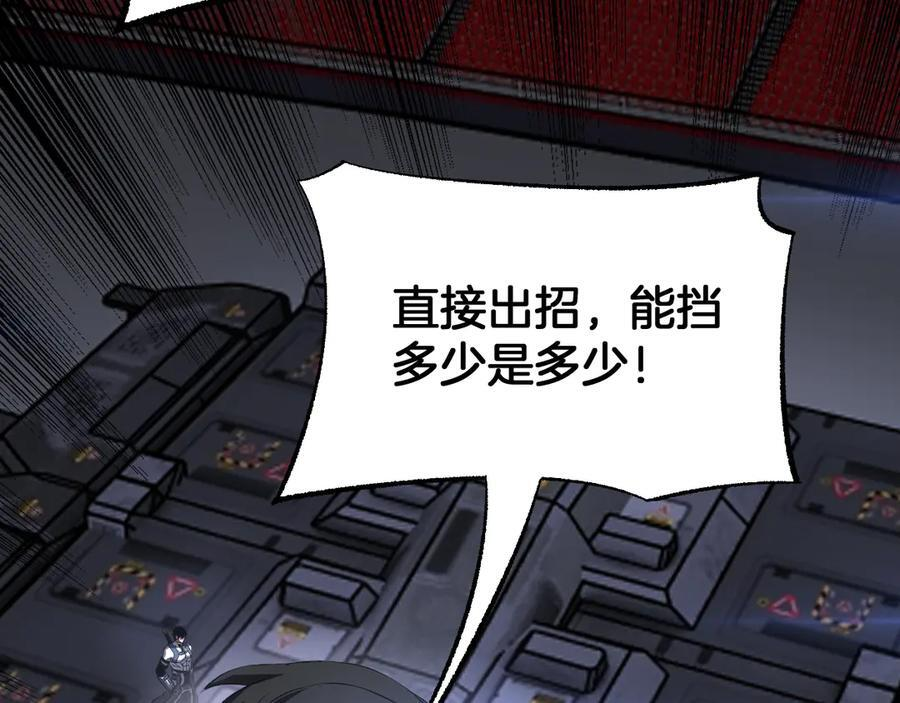第90话 死透了 第28页